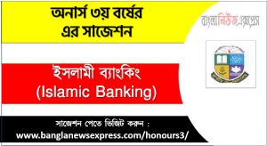 Honors 3rd Year Islamic Banking Suggestion
