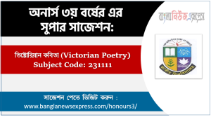 Honors 3rd Year Victorian Poetry Suggestion