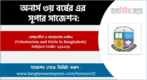 Honors 3rd Year Voluntarism and NGOs in Bangladesh Suggestion