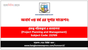 Honors 3rd Year Project Planning and Management Suggestion