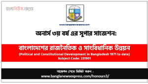 Honors 3rd Year Political and Constitutional Development in Bangladesh 1971 to date Suggestion