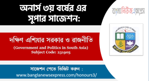 Honors 3rd Year Government and Politics in South Asia Suggestion