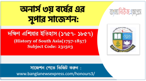 Honors 3rd Year History of South Asia(1757-1857) Suggestion