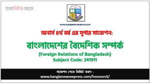 Honors 4th Year Foreign Relations of Bangladesh Suggestion