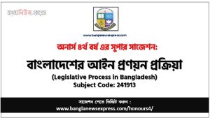 Honors 4th Year Legislative Process in Bangladesh Suggestion