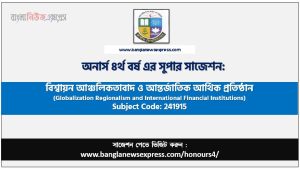 Honors 4th Year Globalization Regionalism and International Financial Institutions Suggestion