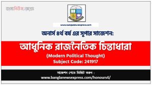 Honors 4th Year Modern Political Thought Suggestion