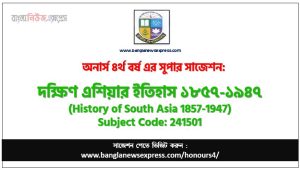 Honors 4th Year History of South Asia 1857-1947 Suggestion