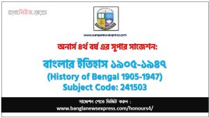 Honors 4th Year History of Bengal 1905-1947 Suggestion