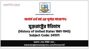 Honors 4th Year History of United States 1861-1945 Suggestion