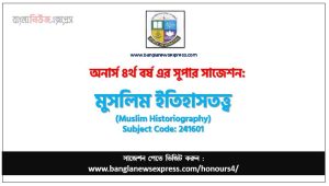 Honors 4th Year Muslim Historiography Suggestion