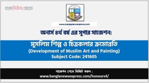 Honors 4th Year Development of Muslim Art and Painting Suggestion