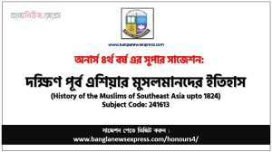 Honors 4th Year History of the Muslims of Southeast Asia upto 1824 Suggestion