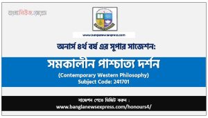 Honors 4th Year Contemporary Western Philosophy Suggestion