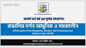 Honors 4th Year Philosophy of the Bangalees: Modern and Contemporary Suggestion