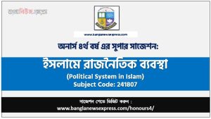 Honors 4th Year Political System in Islam Suggestion