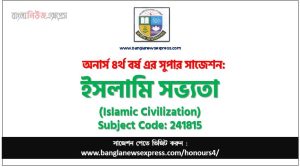 Honors 4th Year Islamic Civilization Suggestion