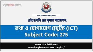 HSC ICT Suggestion
