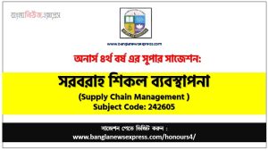 Honors 4th Year Supply Chain Management Suggestion