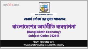 Honors 4th Year Bangladesh Economy Suggestion