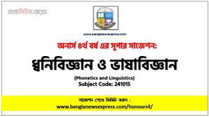 Honors 4th Year Phonetics and Linguistics Suggestion