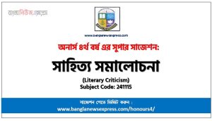 Honors 4th Year Literary Criticism Suggestion