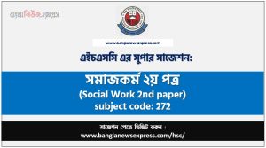 hsc Social Work 2nd paper suggestion, Social Work 2nd paper suggestion pdf