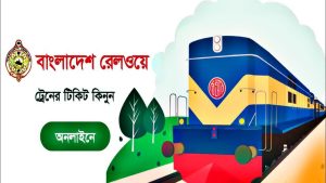 কিভাবে অনলাইনে ট্রেনের টিকিট কাটতে হয়?,৩০ মিনিটের আগে কি ট্রেনের টিকিট বুক করা যায়?