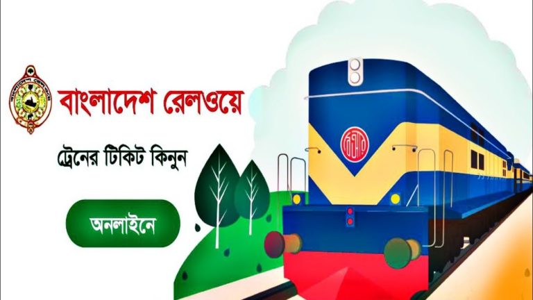 কিভাবে অনলাইনে ট্রেনের টিকিট কাটতে হয়?,৩০ মিনিটের আগে কি ট্রেনের টিকিট বুক করা যায়?