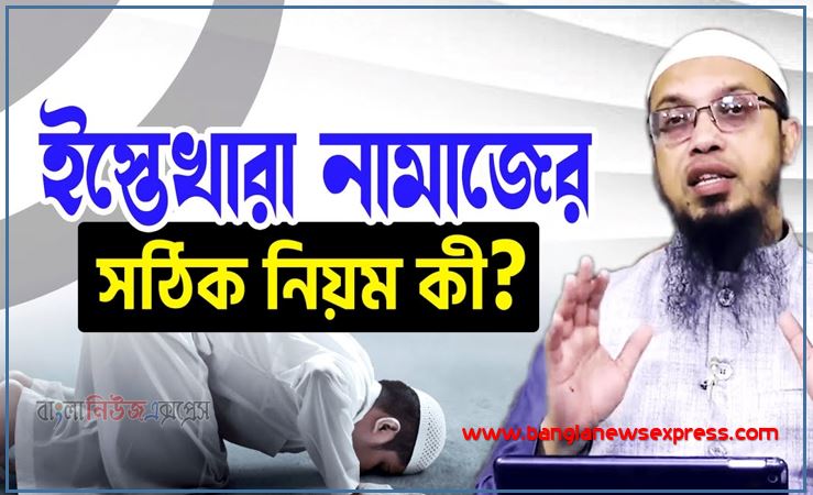 ইসতিসকার নামাজের নিয়ম ও নিয়ত, ইসতিসকার নামাজের গুরুত্ব ও ফজিলত, ইসতিসকার নামাজের পর আমল,ইসতিসকার সালাতের ফজিলত,ইসতিসকার নামাজের ১০টি ফজিলত,ইসতিসকার নামাজ সম্পর্কে হাদিস, ইসতিসকার নামাজ নিয়ে স্ট্যাটাস, ইসতিসকার নামাজের ফজিলত ও পুরস্কার