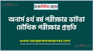 Honors 4th Year Viva Exam Preparation,National University Honours Final Year Viva Preparation