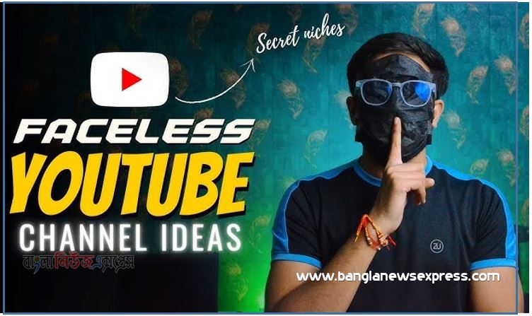 ফেসলেস ইউটিউব চ্যানেলের আইডিয়া
