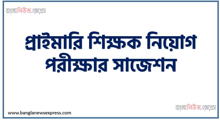 Primary exam preparation, Primary Teacher Exam Suggestions