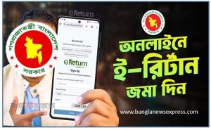 eReturn Online Submit,Online eReturn Submit