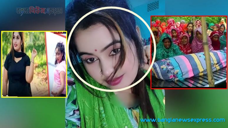টিকটকার সুবর্ণা আক্তার, সূবর্ণার জানাযায় বাধাতে জনগণ কেনো খুশি?,#সুবর্ণা, #টিকটক, #ঝিনাইদহ, #চুয়াডাঙ্গা , জীবনের পর এবার কবরেও ঠাঁই হচ্ছে না সুবর্ণার! নেপথ্যে টিকটক!,টিকটকার সুবর্ণার এই ভিডিও নিয়ে আপনাদের মতামত কি, টিকটক করার অভিযোগে নারীর মরদেহ দাফনে বাধা