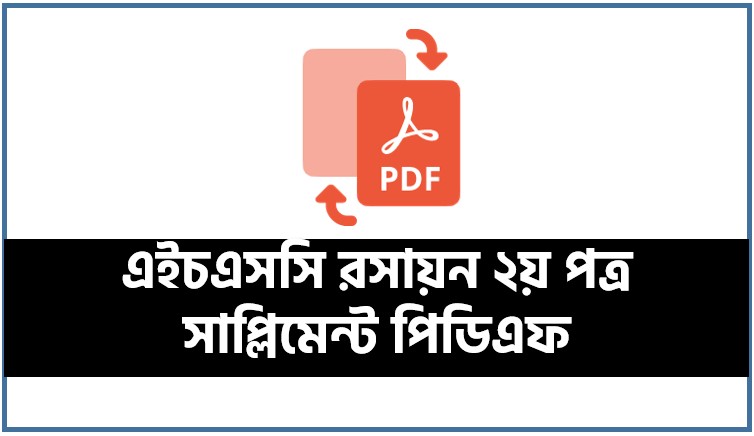 HSC Qps Chemistry 2nd Paper PDF, HSC Chemistry 2nd Paper Supplement PDF, Chemistry 2nd Paper HSC Quick Preparation Series