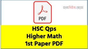 HSC Qps Higher Math 1st Paper PDF, HSC Higher Math 1st Paper Supplement PDF 3 HSC Qps Higher Math 1st Paper PDF, HSC Higher Math 1st Paper Supplement PDF, Higher Math 1st Paper HSC Quick Preparation Series, Free HSC Higher Math 1st Paper pdf Question Bank PDF, Qps HSC Higher Math 1st Paper Question Bank PDF, Qps Higher Math 1st paper pdf free download
