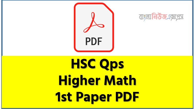 HSC Qps Higher Math 1st Paper PDF, HSC Higher Math 1st Paper Supplement PDF, Higher Math 1st Paper HSC Quick Preparation Series, Free HSC Higher Math 1st Paper pdf Question Bank PDF, Qps HSC Higher Math 1st Paper Question Bank PDF, Qps Higher Math 1st paper pdf free download