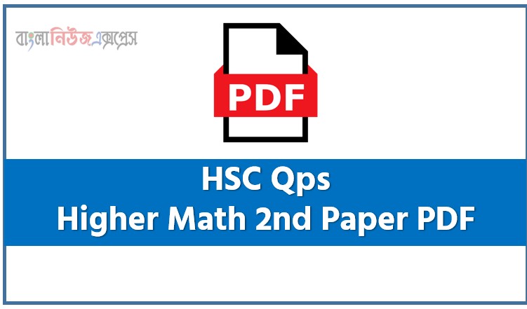 Higher Math 2nd Paper HSC Quick Preparation Series, Free HSC Higher Math 2nd Paper pdf Question Bank PDF, Qps HSC Higher Math 2nd Paper Question Bank PDF, Qps Higher Math 2nd paper pdf free download